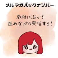 教材に沿って進めながら発信する!